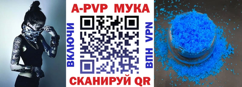 Alpha PVP мука  Ижевск 