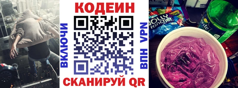 Codein Purple Drank Ижевск