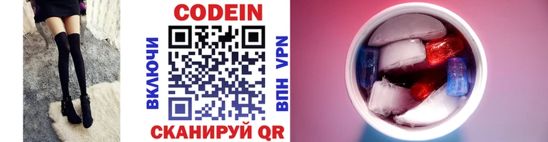 Codein Purple Drank  Ижевск 