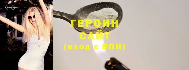 героин Володарск