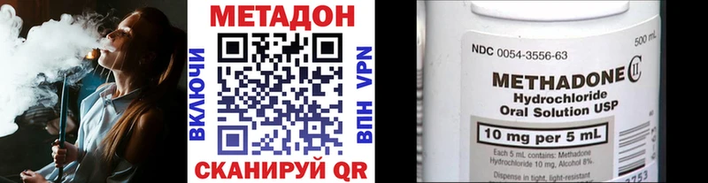МЕТАДОН мёд  где можно купить наркотик  Ижевск 